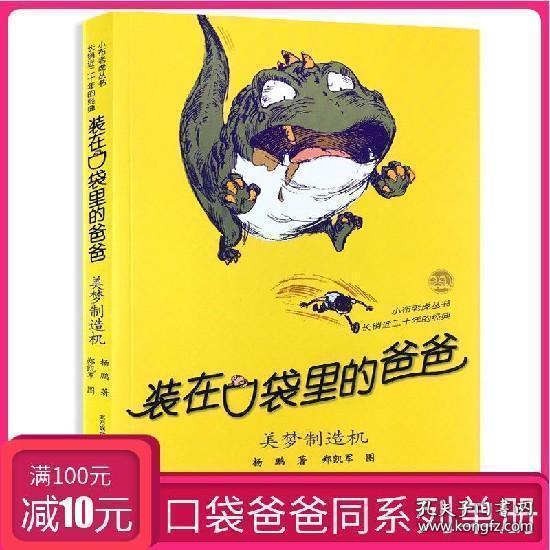 牛角勇士2